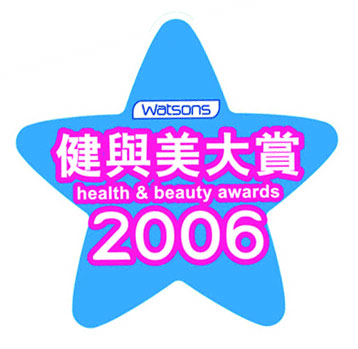 2006年度屈臣氏健康美麗大獎