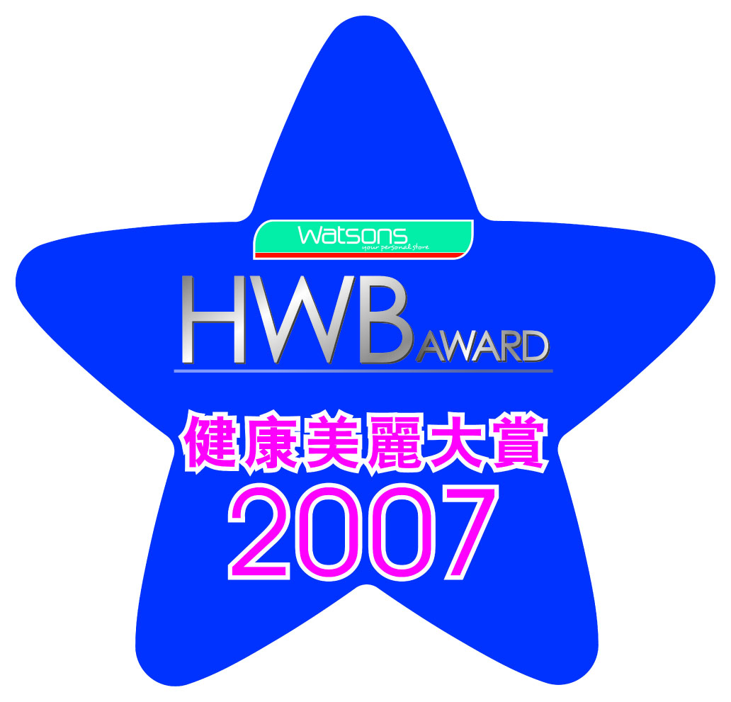 2007年度屈臣氏健康美麗大獎
