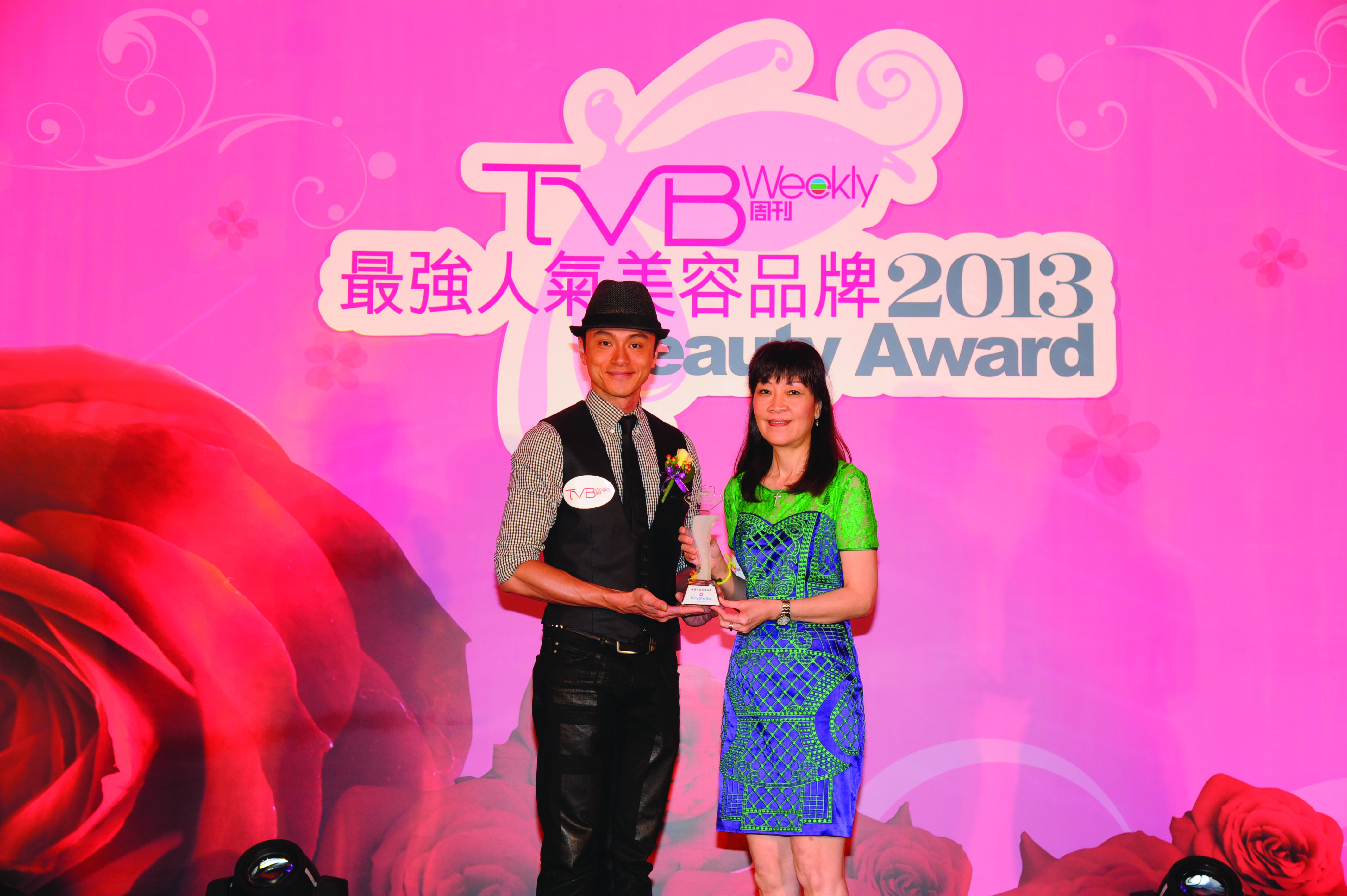 2013年度 TVB周刊 最強人氣保濕品牌 大獎